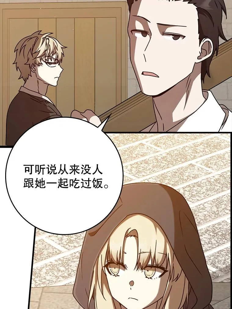 45.破门而入 第93页