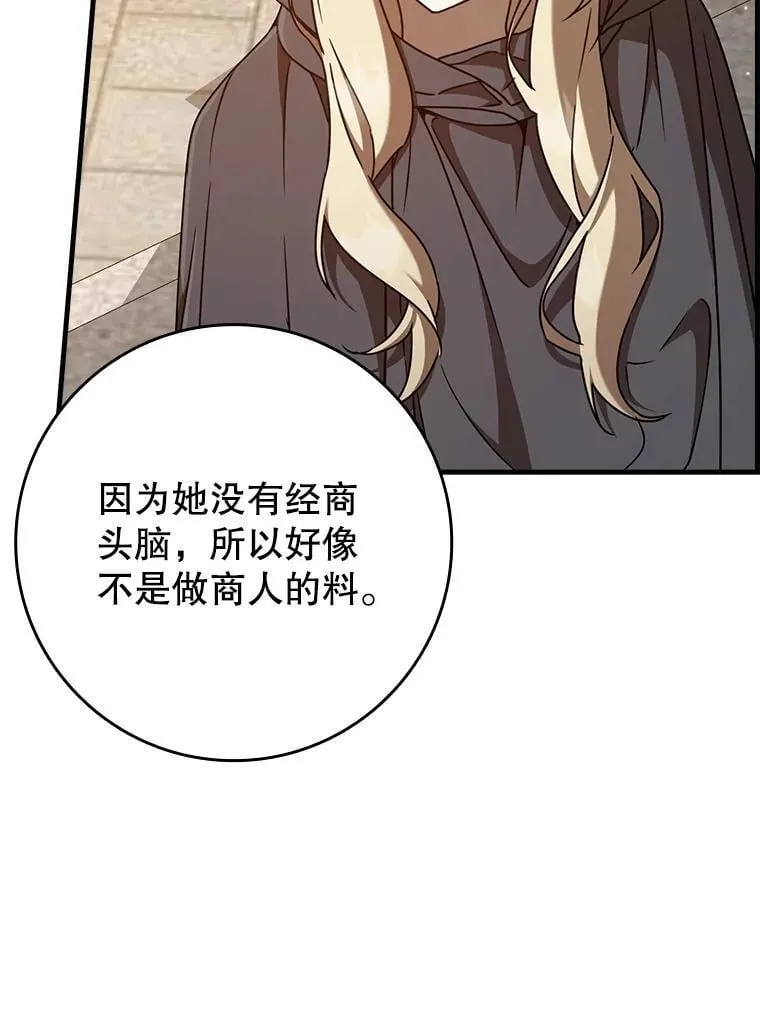 45.破门而入 第94页