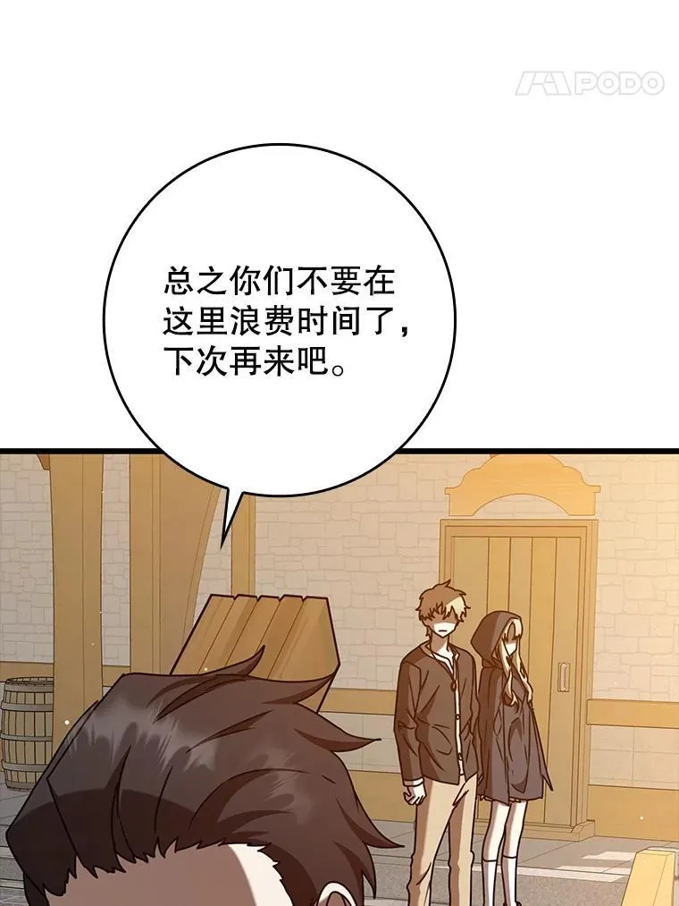 45.破门而入 第95页