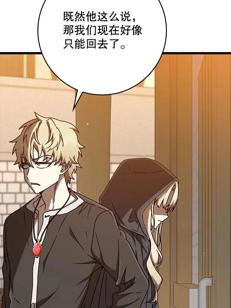 45.破门而入 第97页