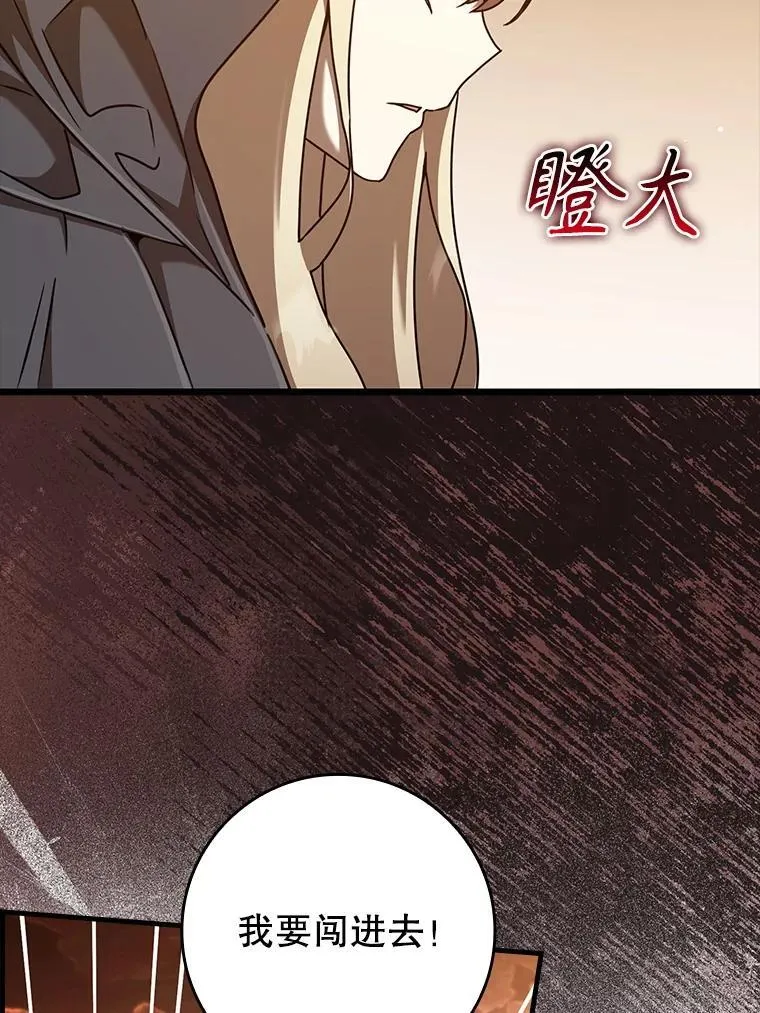 45.破门而入 第99页