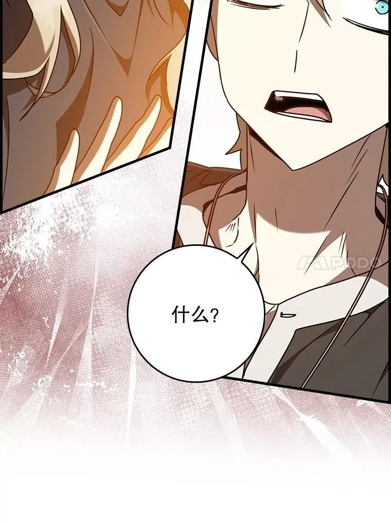 45.破门而入 第101页