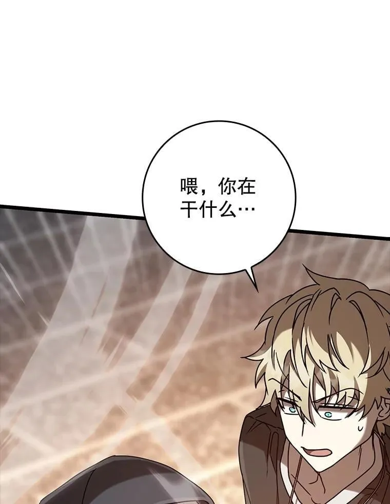 45.破门而入 第102页