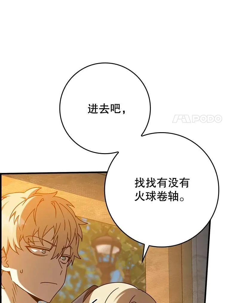 45.破门而入 第111页