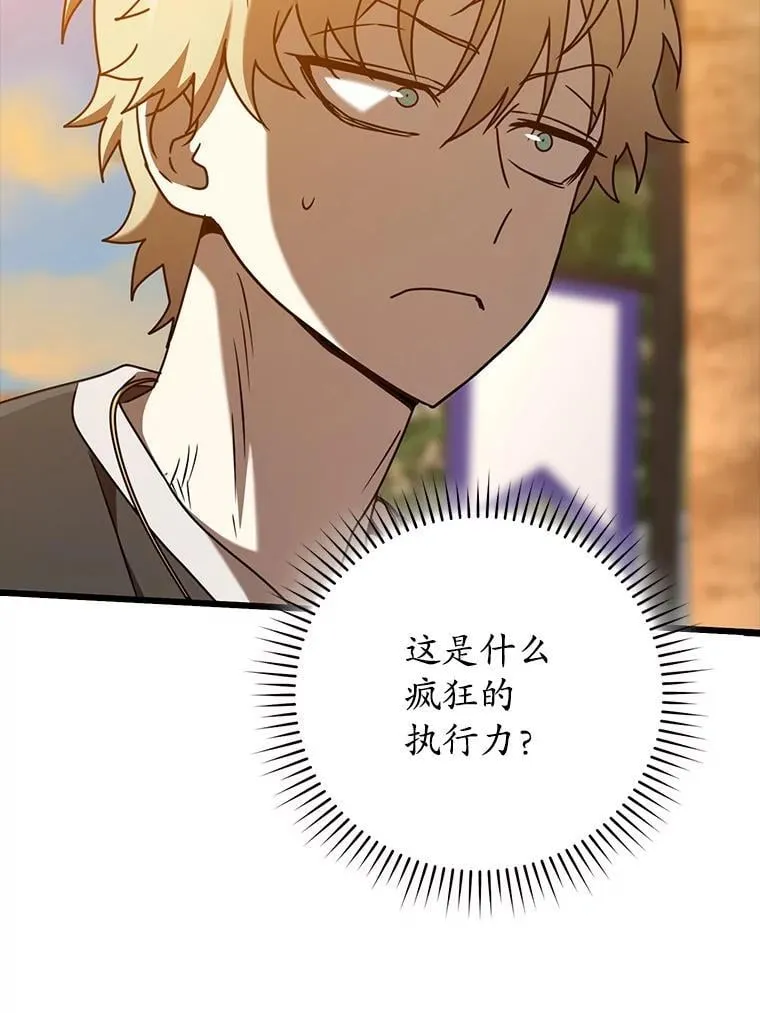 45.破门而入 第113页