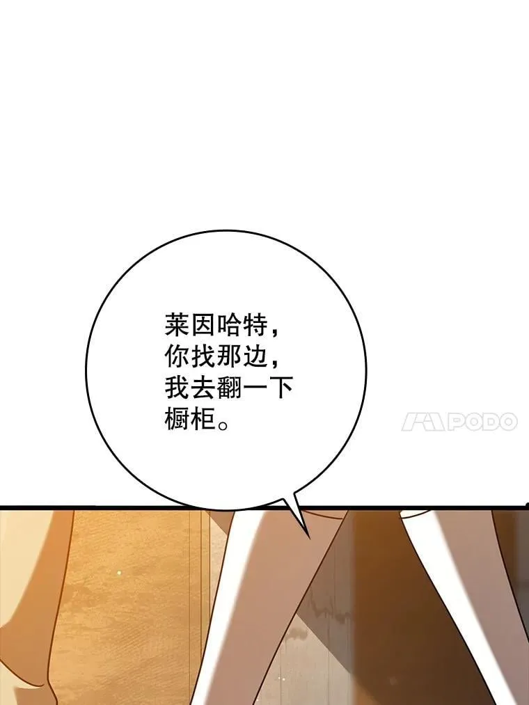 45.破门而入 第114页