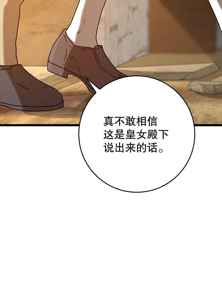 45.破门而入 第115页
