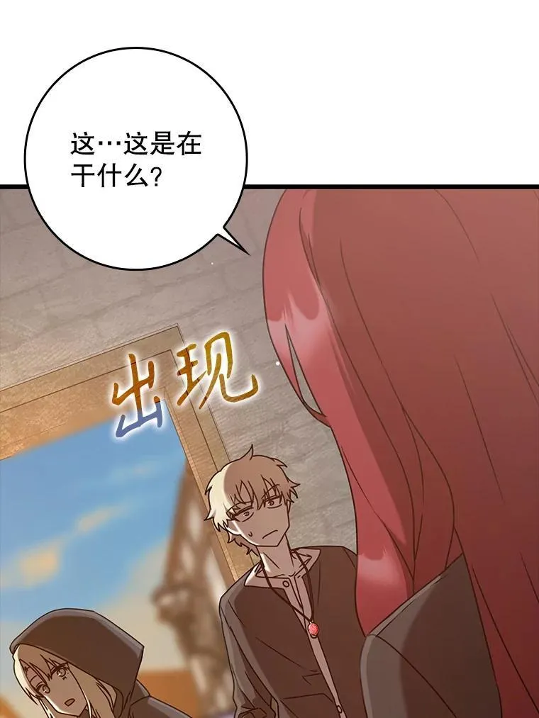 45.破门而入 第116页