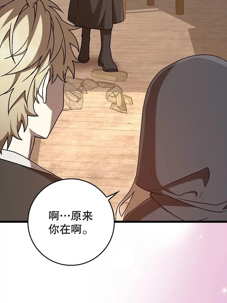 45.破门而入 第119页