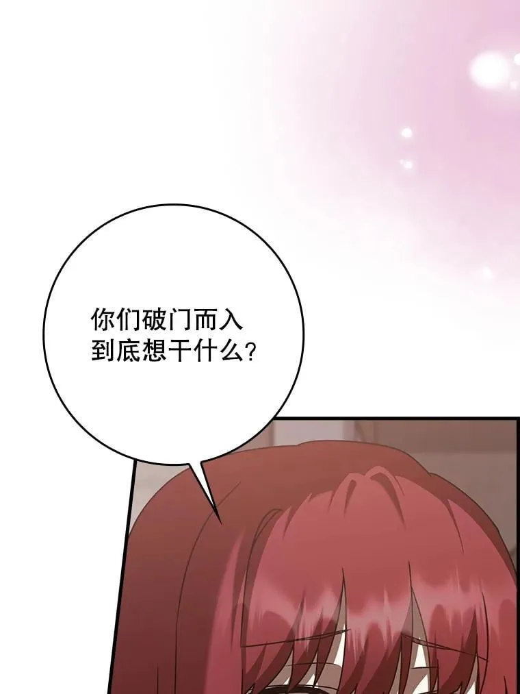 45.破门而入 第120页