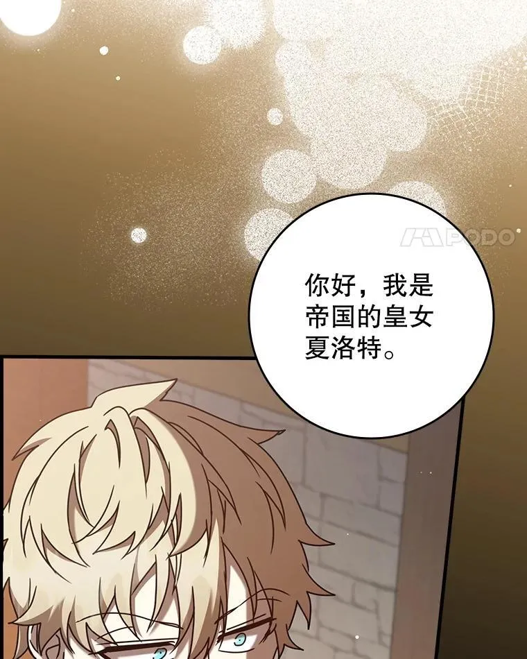 45.破门而入 第124页