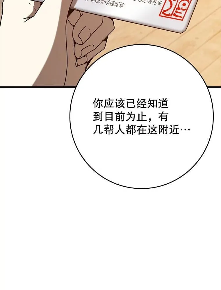 46.一半的真相 第2页