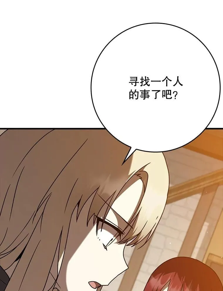 46.一半的真相 第3页