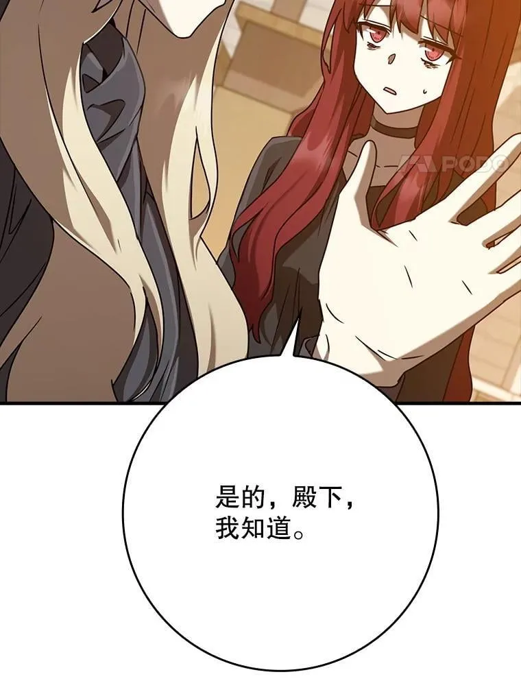 46.一半的真相 第4页