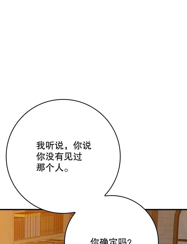 46.一半的真相 第5页
