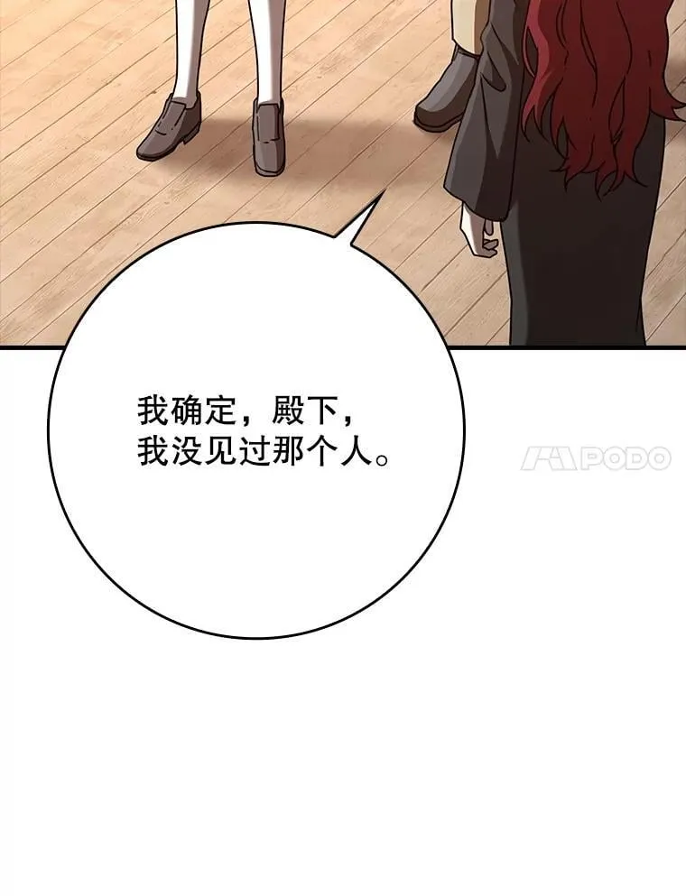 46.一半的真相 第7页