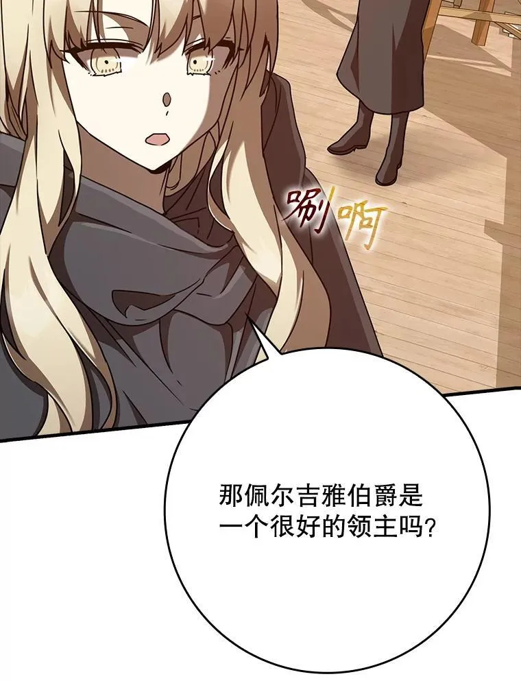 46.一半的真相 第9页