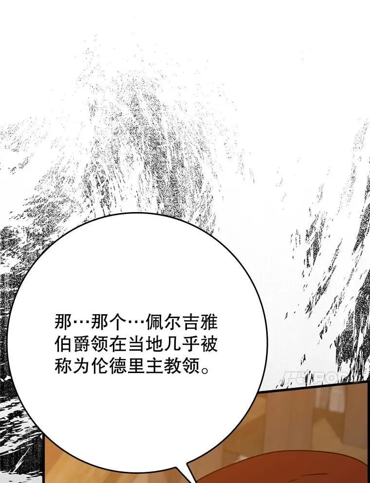 46.一半的真相 第10页