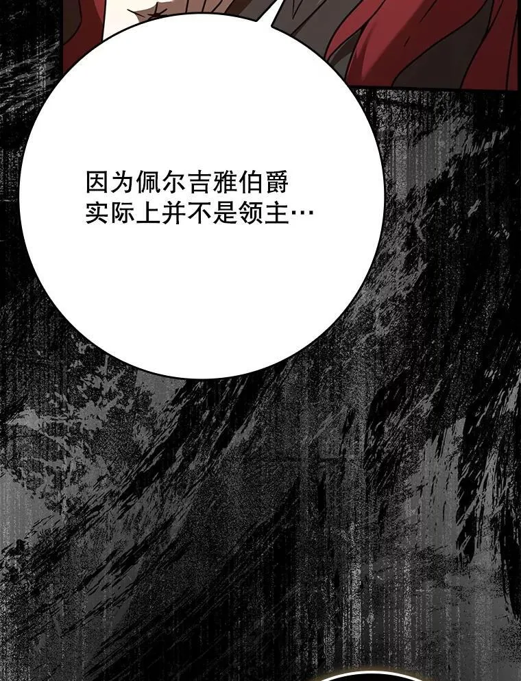 46.一半的真相 第12页