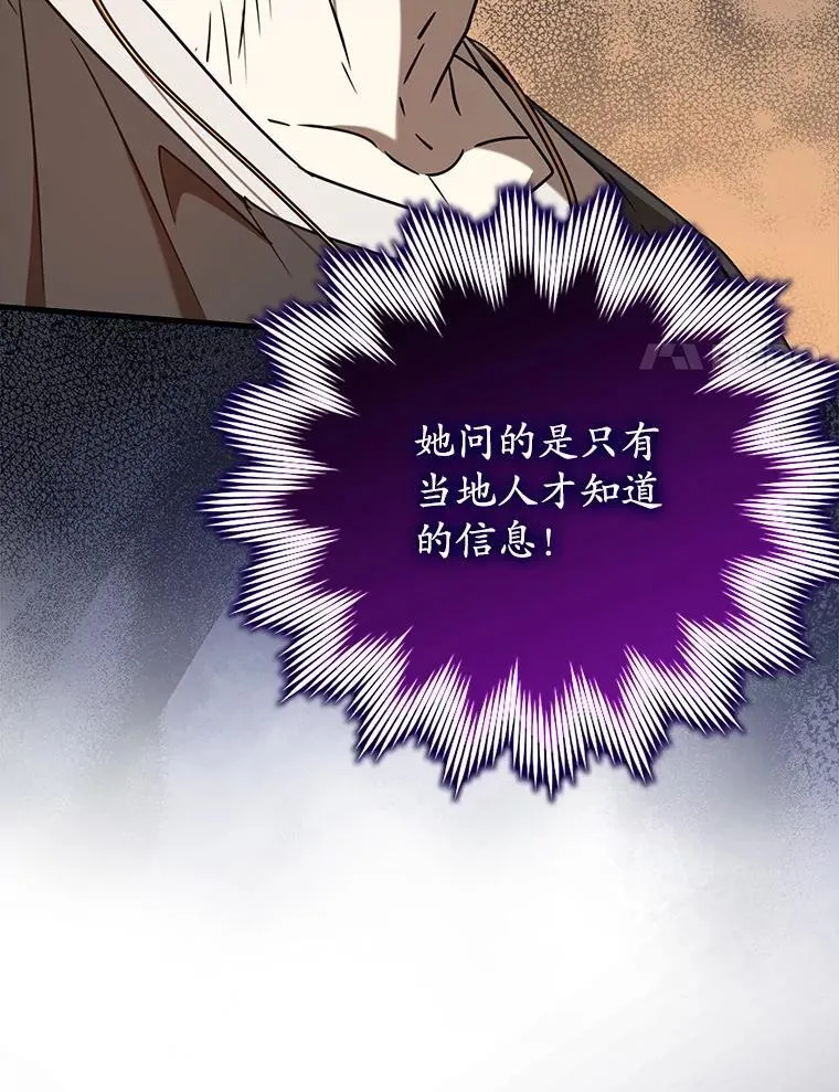 46.一半的真相 第17页
