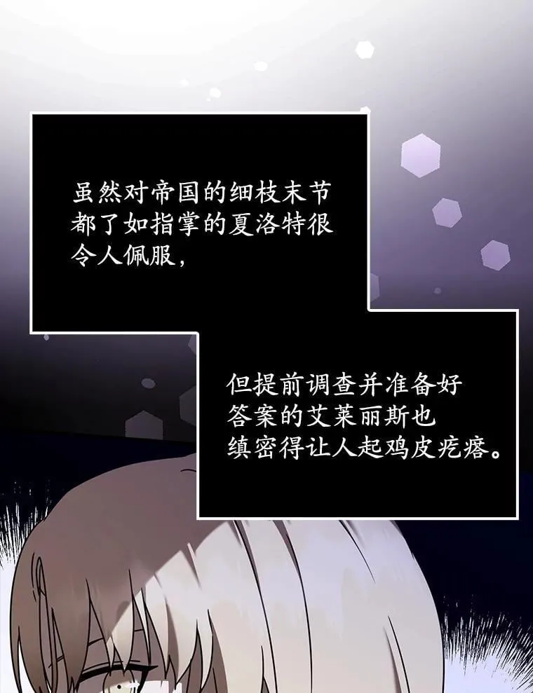 46.一半的真相 第18页
