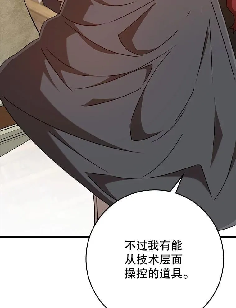 46.一半的真相 第22页