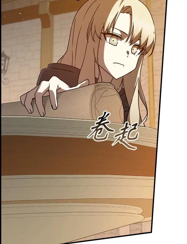 46.一半的真相 第24页