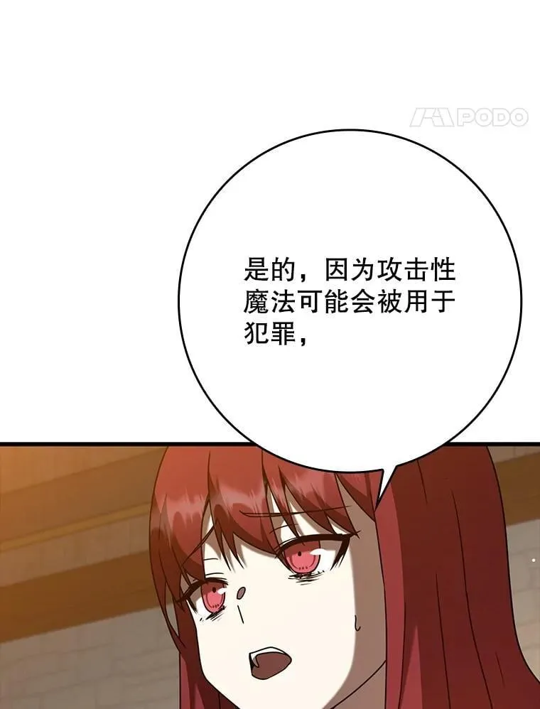 46.一半的真相 第27页
