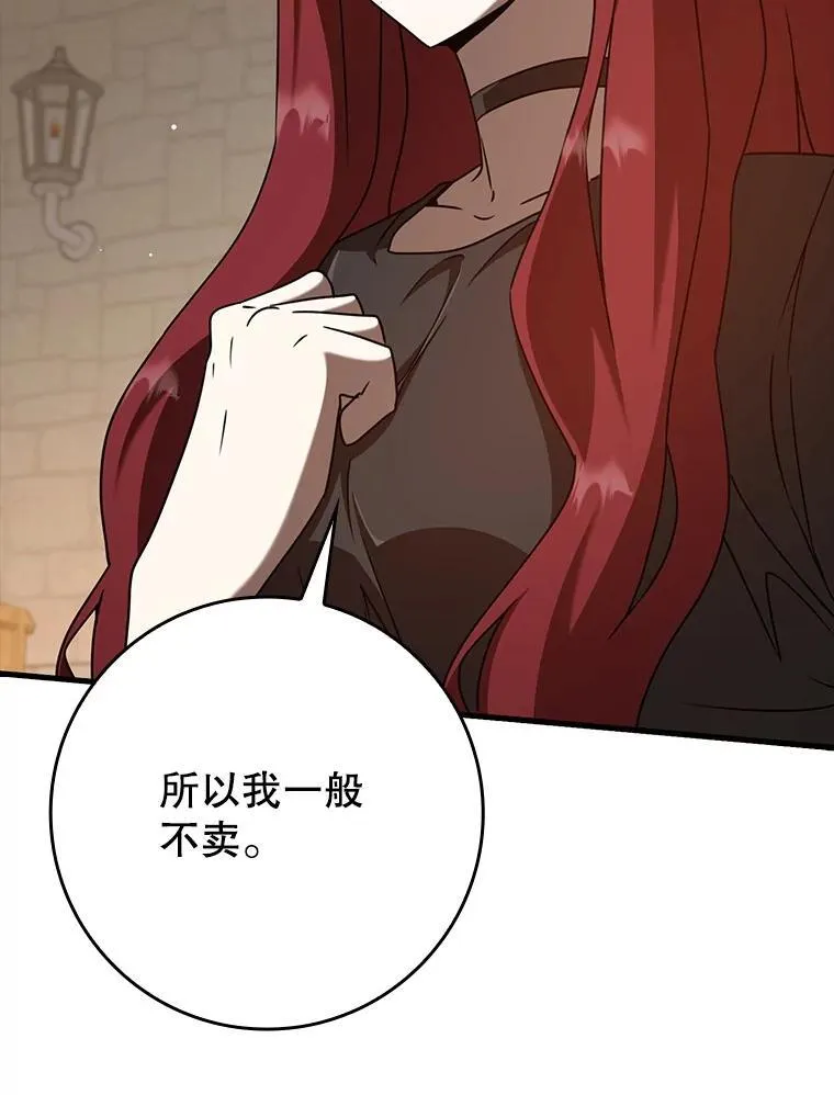 46.一半的真相 第28页