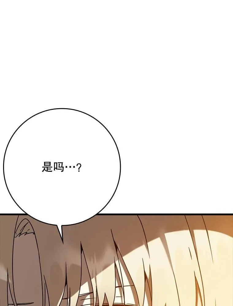 46.一半的真相 第29页