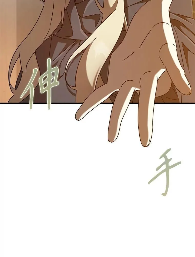 46.一半的真相 第32页