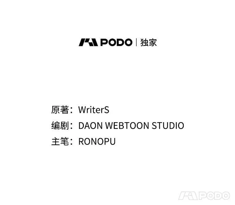 46.一半的真相 第34页