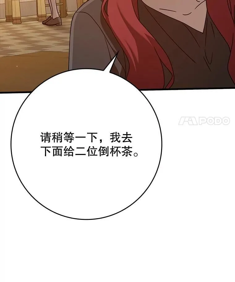 46.一半的真相 第41页