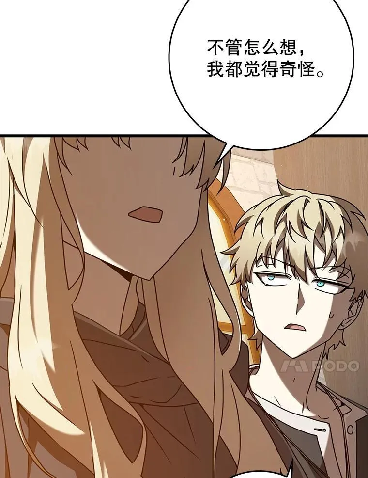 46.一半的真相 第44页