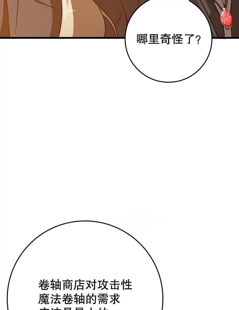 46.一半的真相 第45页