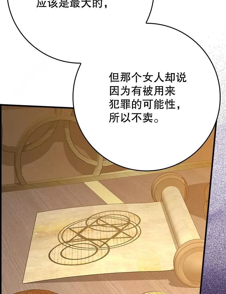 46.一半的真相 第46页
