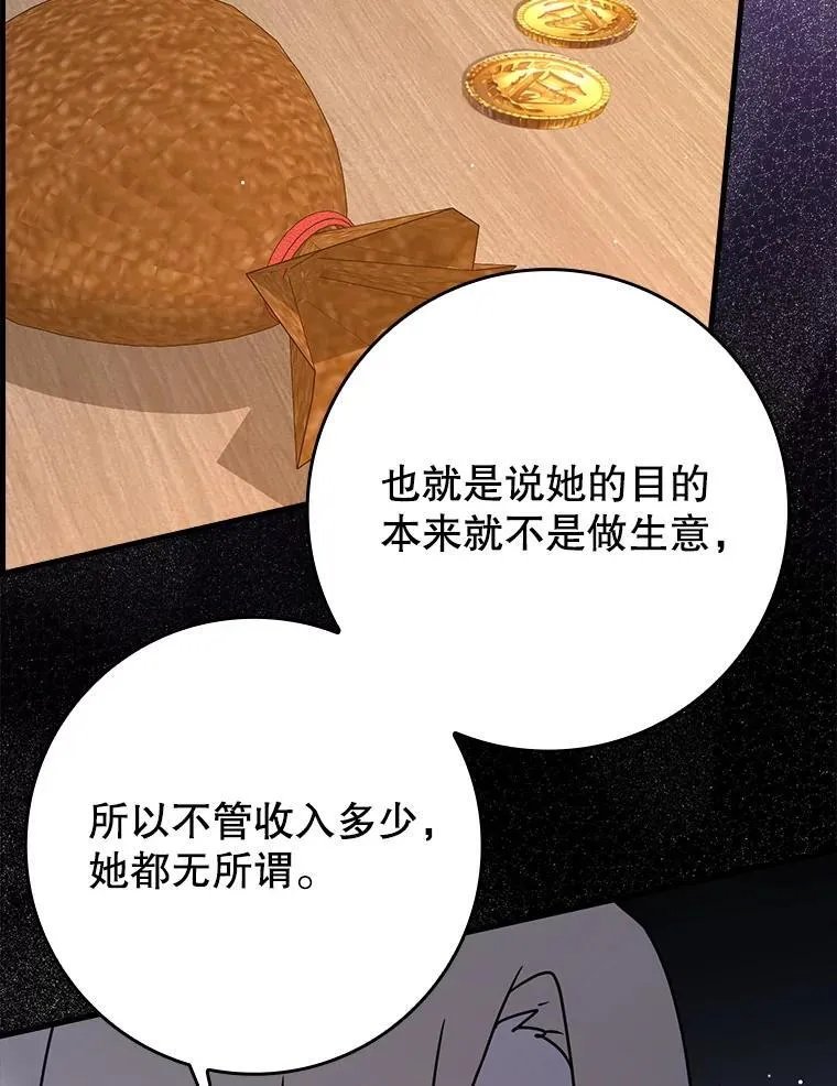 46.一半的真相 第47页