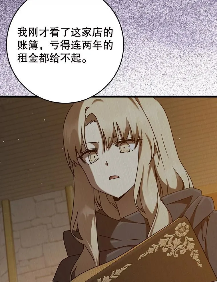 46.一半的真相 第49页