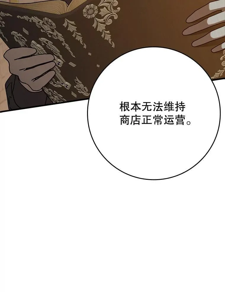 46.一半的真相 第50页