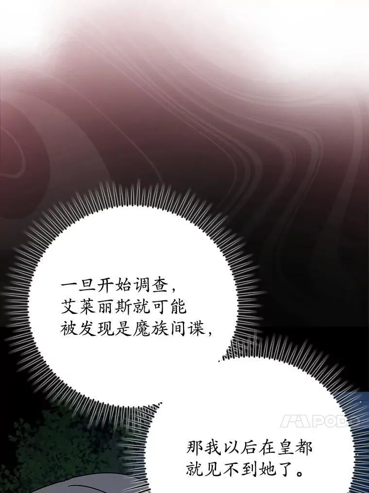 46.一半的真相 第57页