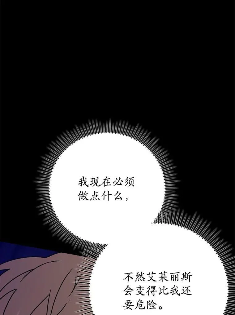 46.一半的真相 第59页