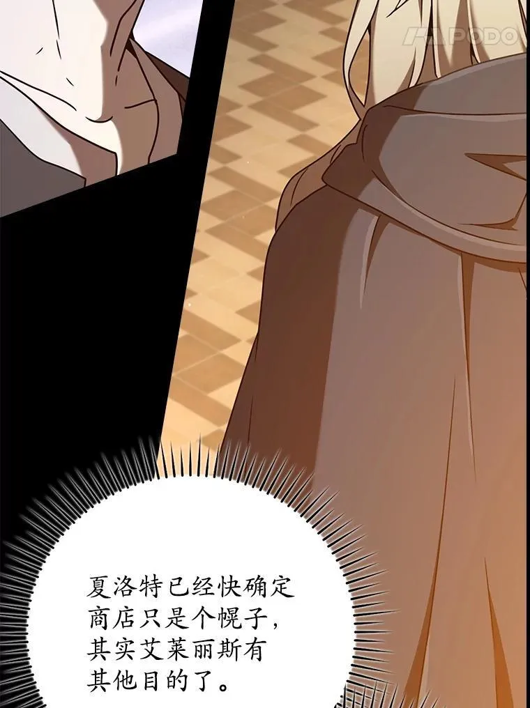46.一半的真相 第61页