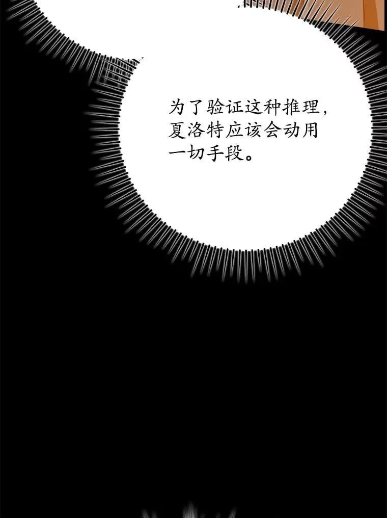 46.一半的真相 第62页