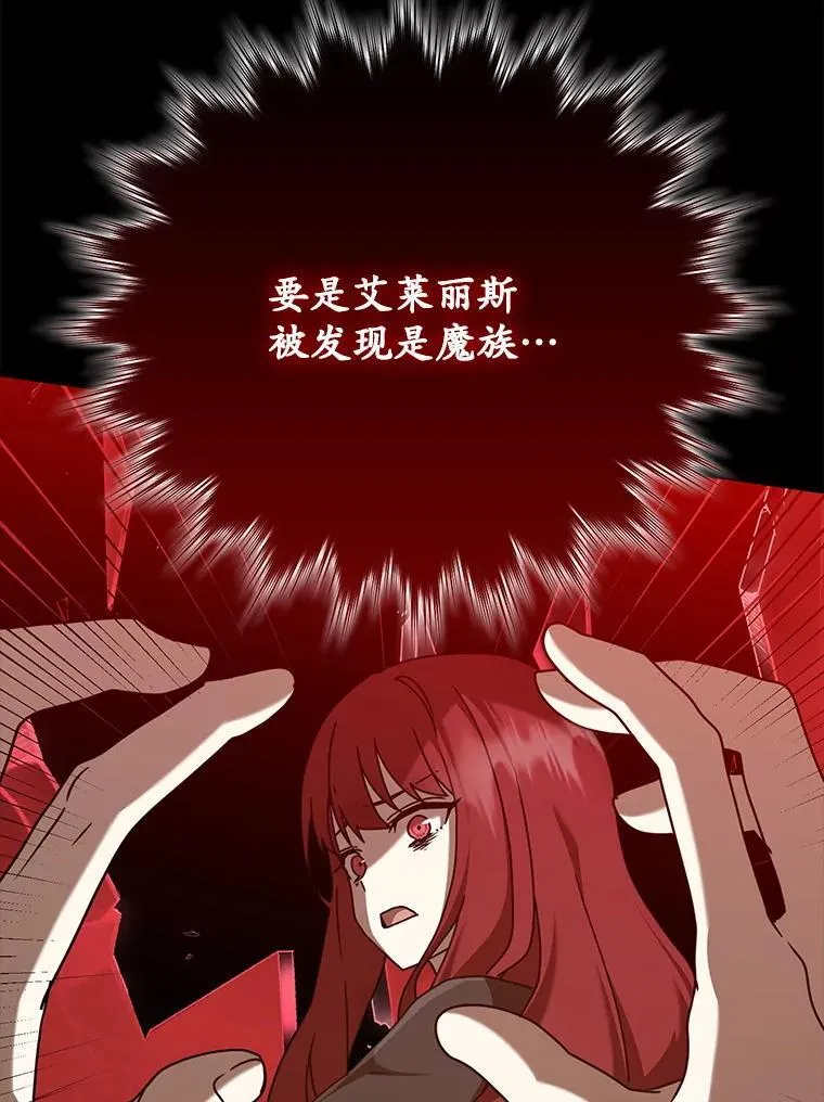 46.一半的真相 第63页