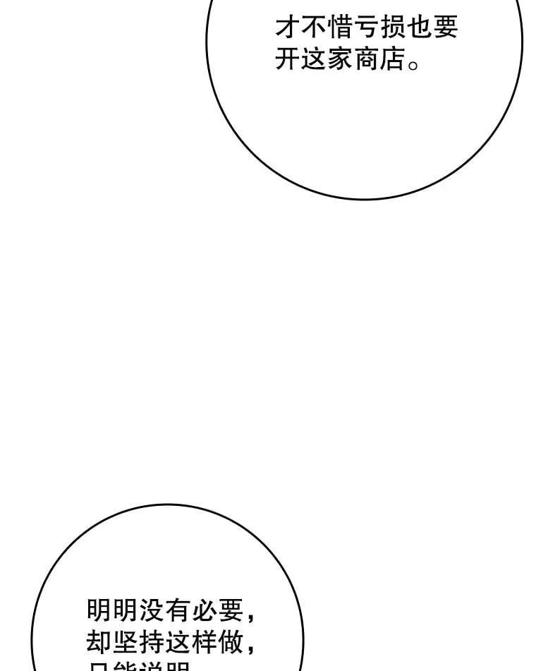 46.一半的真相 第76页