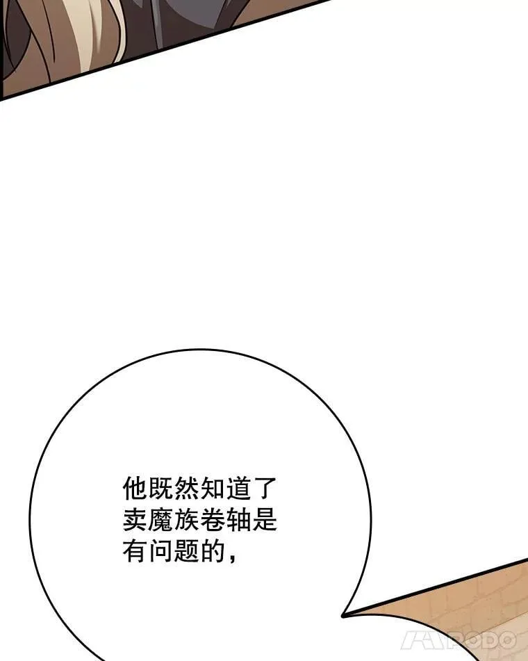 46.一半的真相 第81页