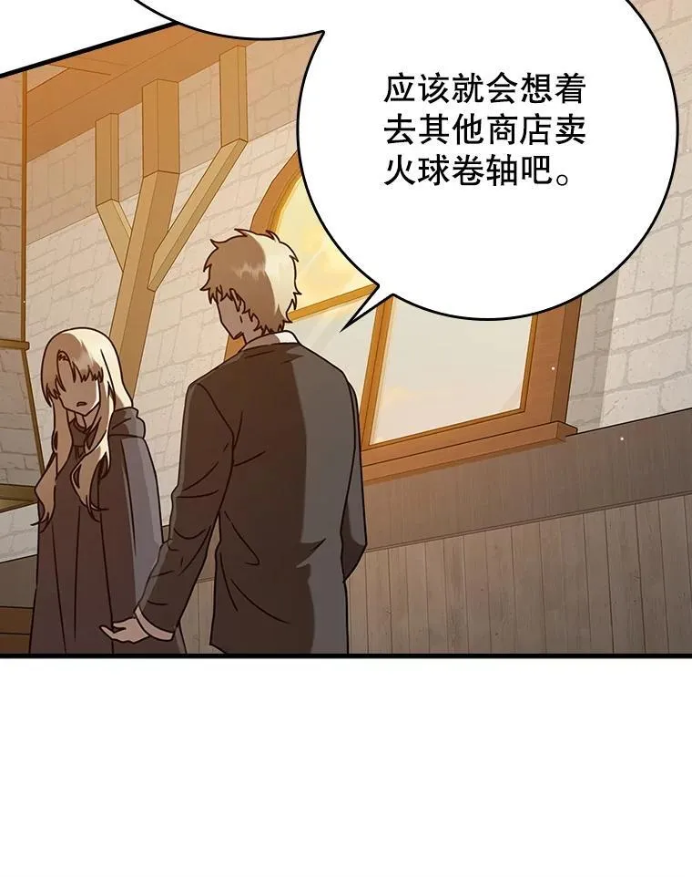 46.一半的真相 第82页