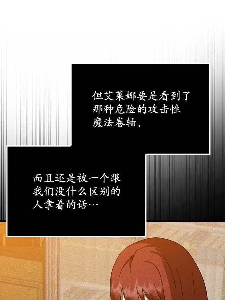 46.一半的真相 第83页