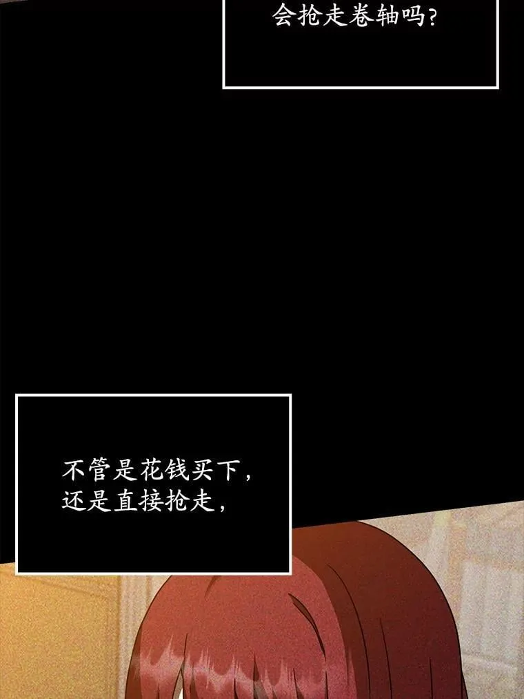 46.一半的真相 第85页