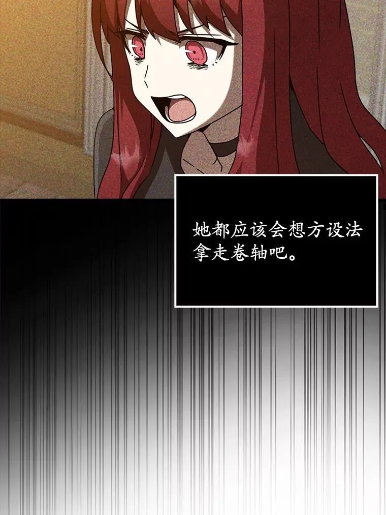 46.一半的真相 第86页